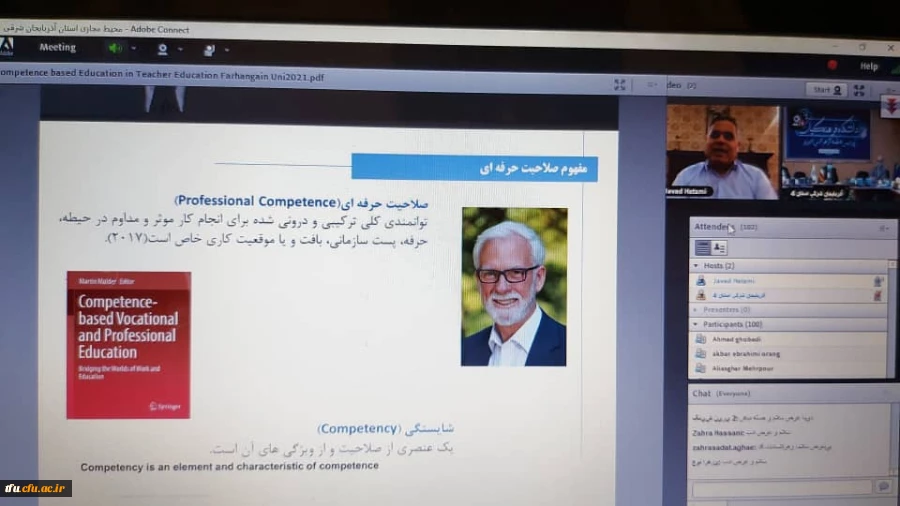 نشست علمی - تخصصی با عنوان آموزش صلاحیت محور در نظام تعلیم و تربیت 18