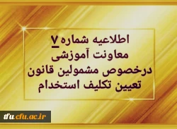 پرداخت شهریه پودمان دوم دوره مهارت آموزی سری اول حق التدریس ها، آموزشیاران نهضت و خرید خدمات آموزشی
 2