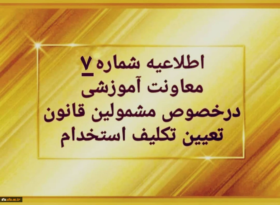 پرداخت شهریه پودمان دوم دوره مهارت آموزی سری اول حق التدریس ها، آموزشیاران نهضت و خرید خدمات آموزشی
 2