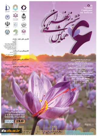 فراخوان عمومی ششمین همایش ملی زعفران