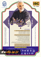 همایش ملی آموزه های تربیتی مکتب شهید سلیمان(ارسالی از کرمان) 2