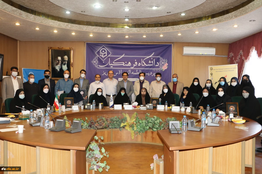 همایش آموزش علوم تجربی 4