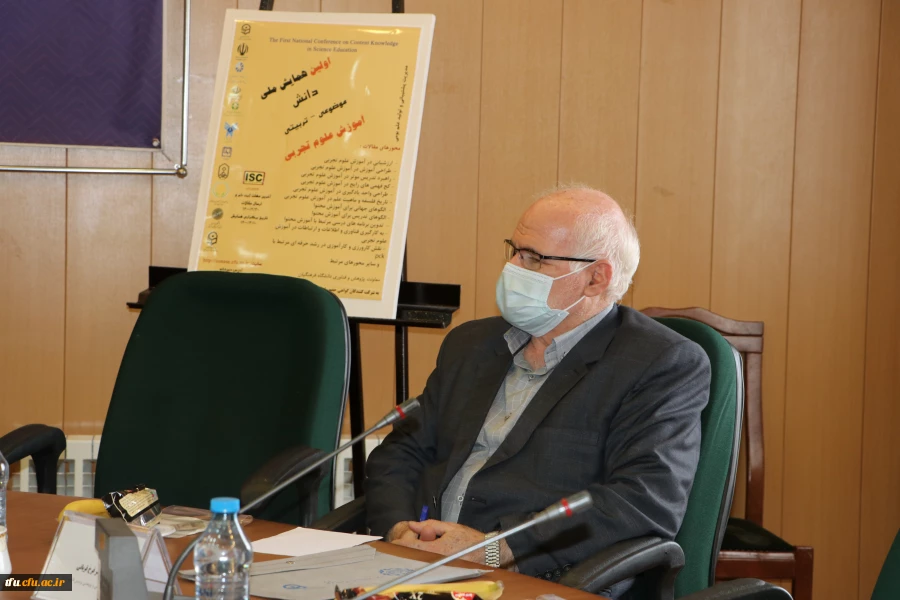 همایش آموزش علوم تجربی 14