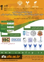 فراخوان اولین کنفرانس بین المللی علوم تربیتی، روانشناسی، علوم ورزشی و تربیت بدنی 2