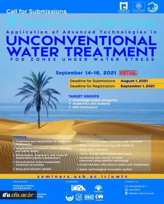 کنگره بین المللی مک زدایی از آب شور