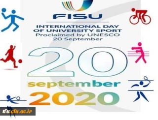 مسابقه دوومیدانی به مناسبت گرامیداشت روز جهانی ورزش دانشگاه ها