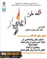 کارگاه مجازی 