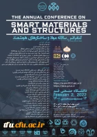 فراخوان مقاله کنفرانس مواد و ساختارهای هوشمند  2