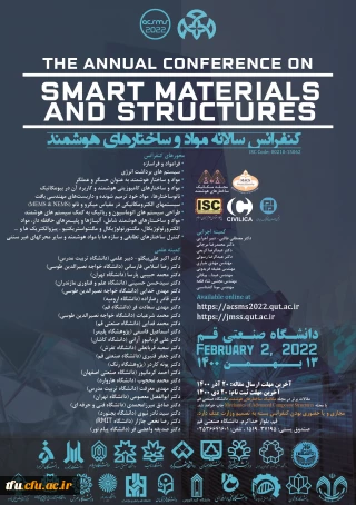 فراخوان مقاله کنفرانس مواد و ساختارهای هوشمند 