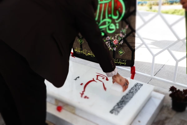 آئین غبار روبی و عطر افشانی مزار شهید گمنام پردیس فاطمه الزهرا(س) برگزارشد 19