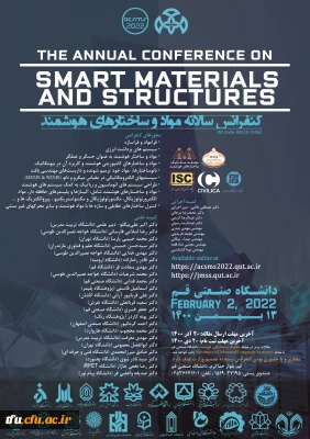 فراخوان مقاله کنفرانس مواد و ساختارهای هوشمند