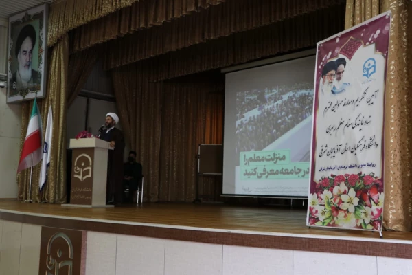 آیین تکریم و معارفه مسئولین نهاد نمایندگی مقام معظم رهبری در دانشگاه فرهنگیان استان آذربایجان شرقی 7