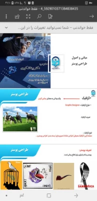 کارگاه معلم آگاه با محوریت آموزش طراحی پوستر 3