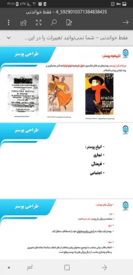 کارگاه معلم آگاه با محوریت آموزش طراحی پوستر 4