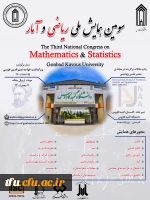  سومین همایش ملی ریاضی و آمار- دانشگاه گنبدکاووس 2