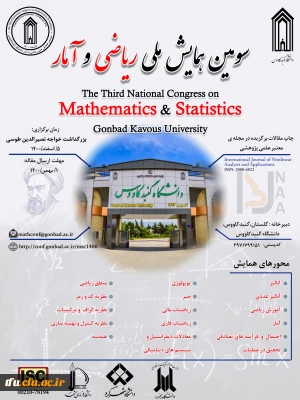  سومین همایش ملی ریاضی و آمار- دانشگاه گنبدکاووس