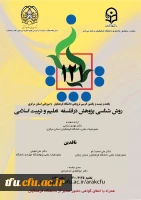 ارسال اطلاعات تکمیلی طرح آینده روشن 2