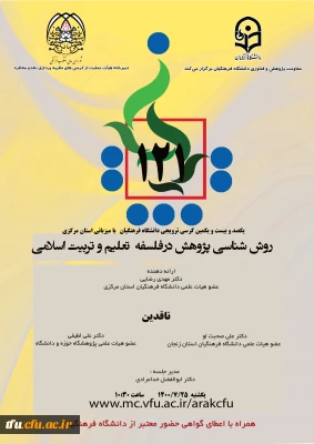 ارسال اطلاعات تکمیلی طرح آینده روشن