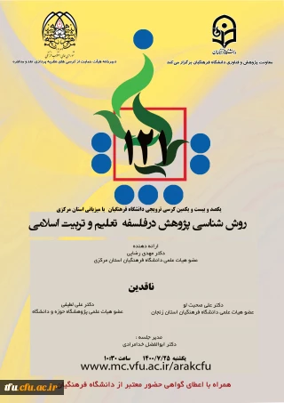 ارسال اطلاعات تکمیلی طرح آینده روشن