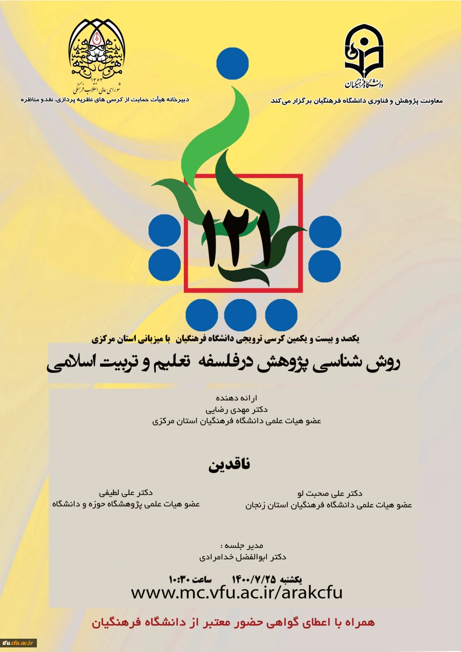 ارسال اطلاعات تکمیلی طرح آینده روشن 2