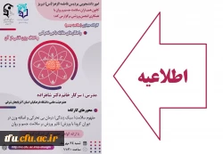 کارگاه مجازی سلامت جسم 2