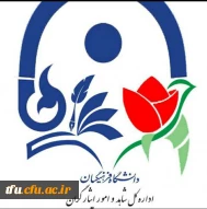 شهید و ایثارگر