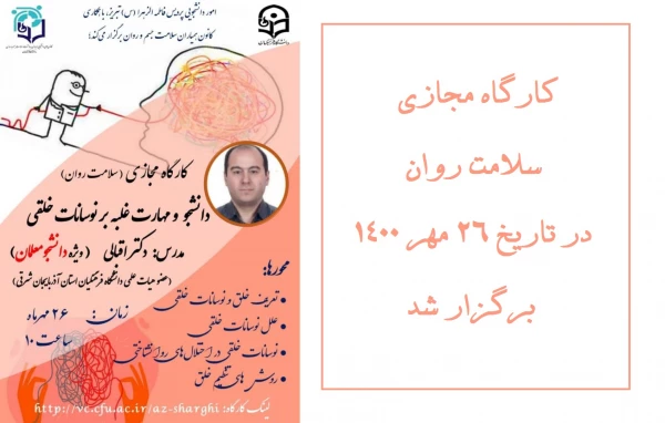 کارگاه مجازی  2