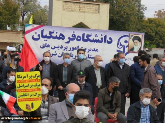 حضور پرشور خانواده بزرگ دانشگاه فرهنگیان آذربایجانشرقی در در مراسم یوم الله 13 آبان
 5