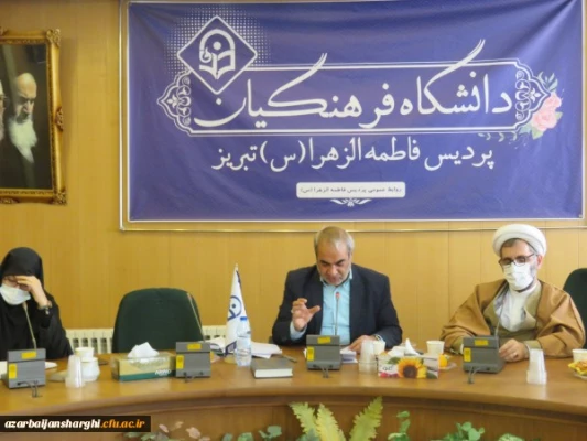 نشست اساتید هیئت علمی پردیس فاطمه الزهرا (س) 4
