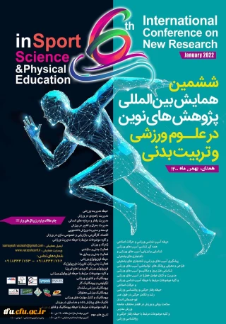 ششمین همایش بین المللی پژوهش های نوین در علوم ورزشی و تربیت بدنی