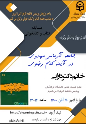 مسابقه کتابخوانی 3