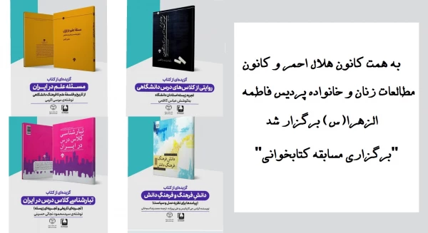 "برگزاری مسابقه کتابخوانی" 2