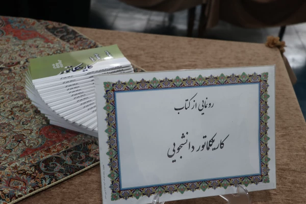 مراسم گرامیداشت هفته کتاب و کتاب خوانی و رونمایی از کتابخانه پردیس فاطمه الزهرا(س) تبریز 16