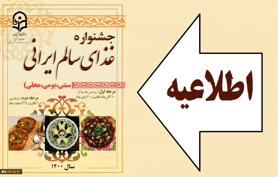 جشنواره غذای سالم ایرانی 2