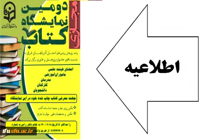 دومین نمایشگاه مجازی کتاب