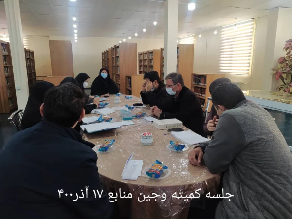 جلسه کمیته اجرایی وجین منابع کتابخانه پردیس فاطمه الزهراء(س)  3