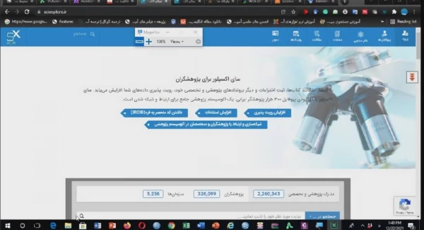 کارگاه ترسیم نقشه های علمی با استفاده از نرم افزار تحلیل شبکه های علمی کاربرددر پژوهش نرم افزار Vosviewer  5