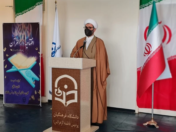 افتتاح دارالقرآن پردیس فاطمه الزهرا(س) تبریز 2