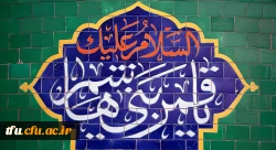 ولادت با سعادت قمر بنی هاشم؛ حضرت عباس علیه السلام و روز جانباز مبارک باد 2