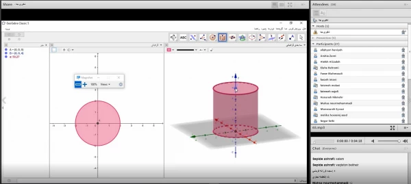  چهارمین کارگاه از سلسله کارگاه های آموزشی نرم افزار پویا و تعاملی جهت تدریس ریاضی ( نرم افزار Geogebra )  3