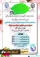 دومین مسابقه کشوری عکس نوشته  ویژه نوروز1401همیاران سلامت  2