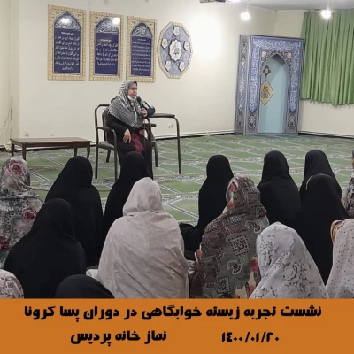 نشست تجربه زیسته خوابگاهی در دوران پسا کرونا 6