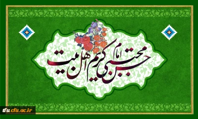 میلاد امام حسن مجتبی (ع)، مظهر لطف و بخشش مبارک