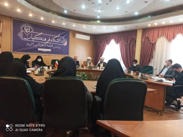 اولین جلسه فروردین ماه سال 1401 کمیته پژوهشی پردیس فاطمه الزهرا(س)تبریز 3