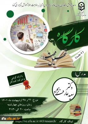 کارگاه تحلیل محتوا