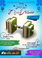 اسامی برندگان مسابقه کتابخوانی مهارت های تیز و ریز معلمی 3