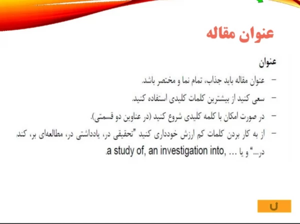 کارگاه پژوهشی مقاله نویسی ( ۱ )  3