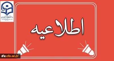 اطلاعیه:

قابل توجه کلیه مهارت آموزان « مشمولین قانون تعیین تکلیف استخدامی معلمین حق التدریس، آموزشیاران نهضت سواد آموزی، مربیان پیش دبستانی و خرید خدمات آموزش معرفی شده از سوی ادارات کل آموزش و پرورش »
