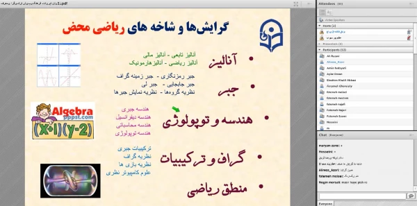 کارگاه ادامه تحصیل در رشته ریاضی همراه با معرفی گرایش گراف و ترکیبیات  3