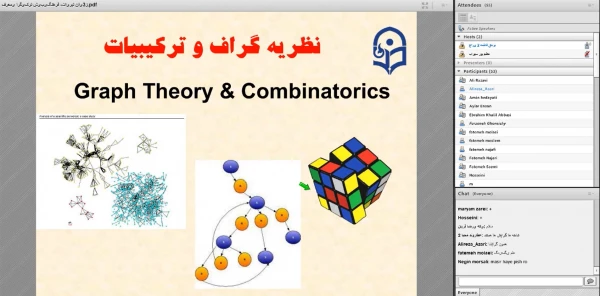 کارگاه ادامه تحصیل در رشته ریاضی همراه با معرفی گرایش گراف و ترکیبیات  4